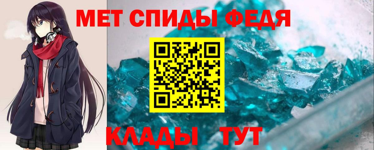 Амфетамин Premium  АМФ  Челябинск  Amphetamine  Вход с VPN 