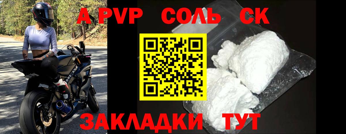APVP мука  Alpha PVP кристаллы  Челябинск  Alpha-PVP мука  Вход с VPN 