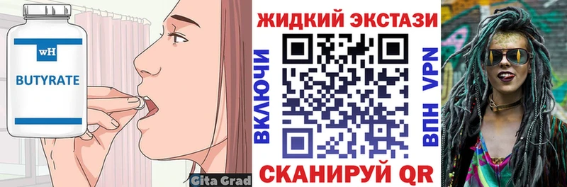 БУТИРАТ бутик Челябинск