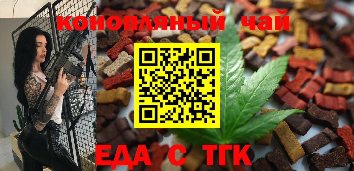 Canna-Cookies конопля  Вход с VPN  Челябинск 