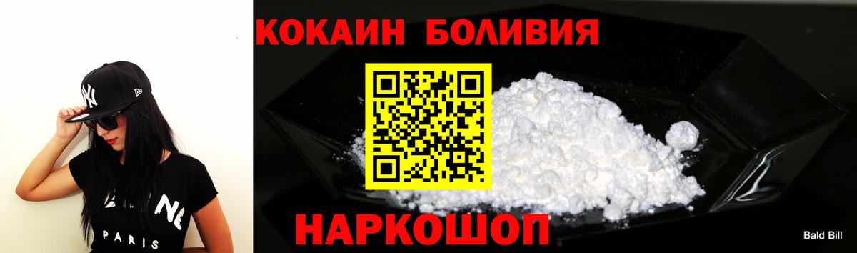 Cocaine 99%  Кокаин  Челябинск  Вход с VPN  COCAIN Перу 