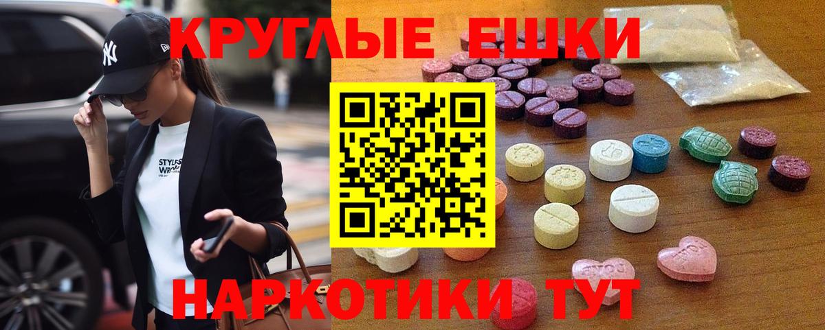 Челябинск  ЭКСТАЗИ ешки  Вход с VPN 