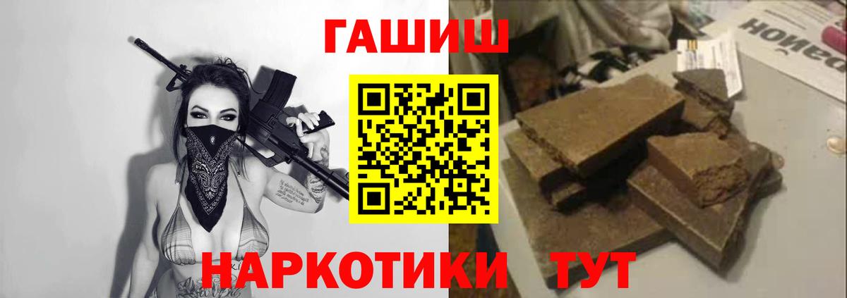 ГАШИШ Ice-O-Lator Челябинск