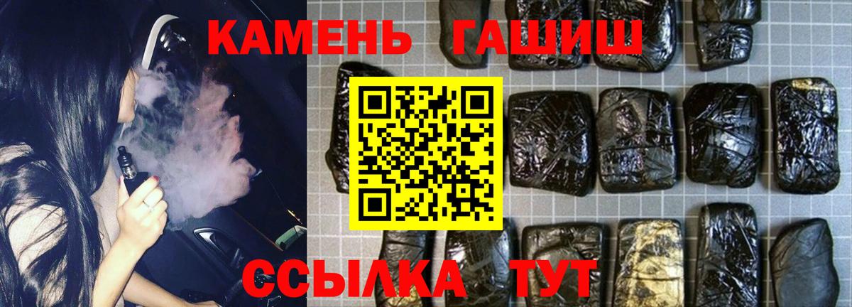 Гашиш  ГАШИШ Cannabis  Челябинск  Вход с VPN  ГАШИШ VHQ 
