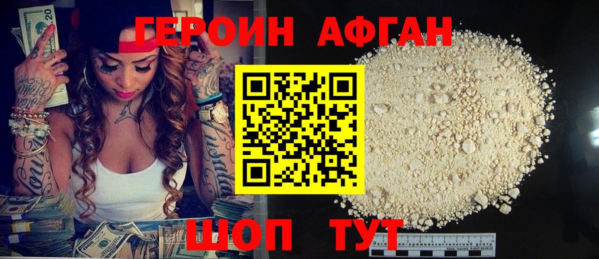 ГЕРОИН гречка Челябинск