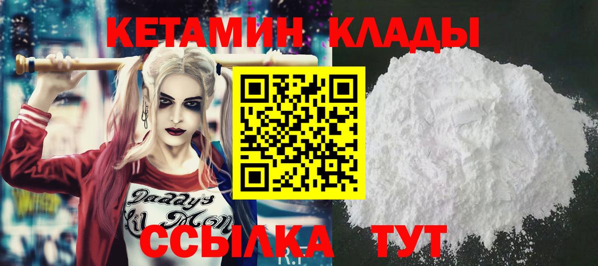 Челябинск  Кетамин VHQ  Вход с VPN  КЕТАМИН VHQ 