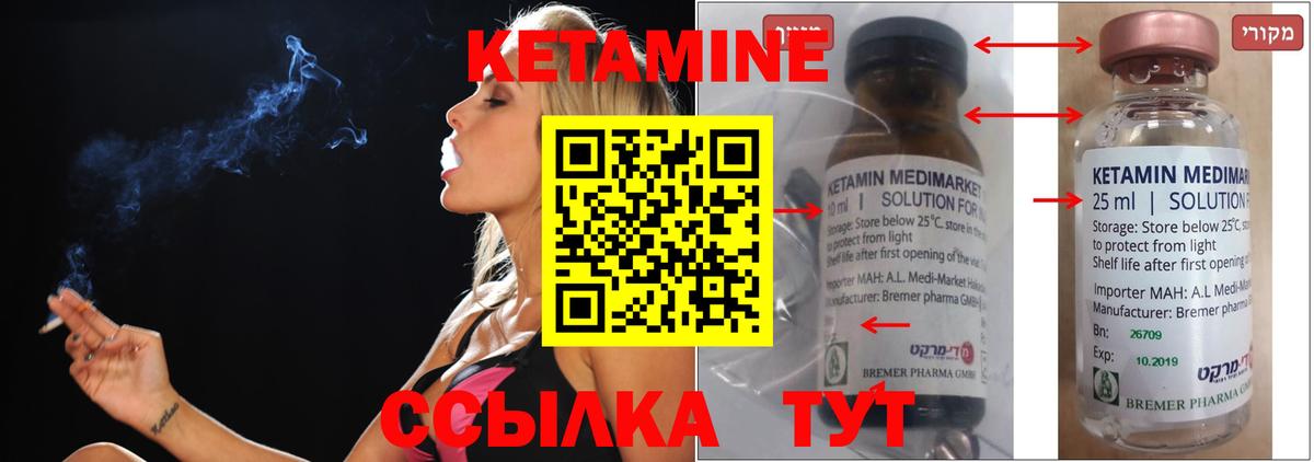 КЕТАМИН ketamine Челябинск