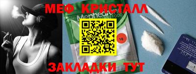 меф Новозыбков