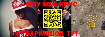 меф Новозыбков