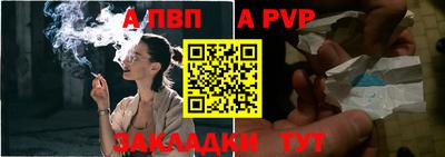 ALPHA-PVP Новодвинск
