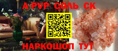 ALPHA-PVP Новодвинск