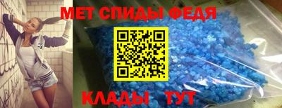 меф Новозыбков