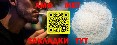 меф Новозыбков