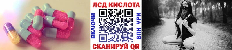 Лсд 25 экстази кислота  omg вход  Челябинск  магазин продажи наркотиков 