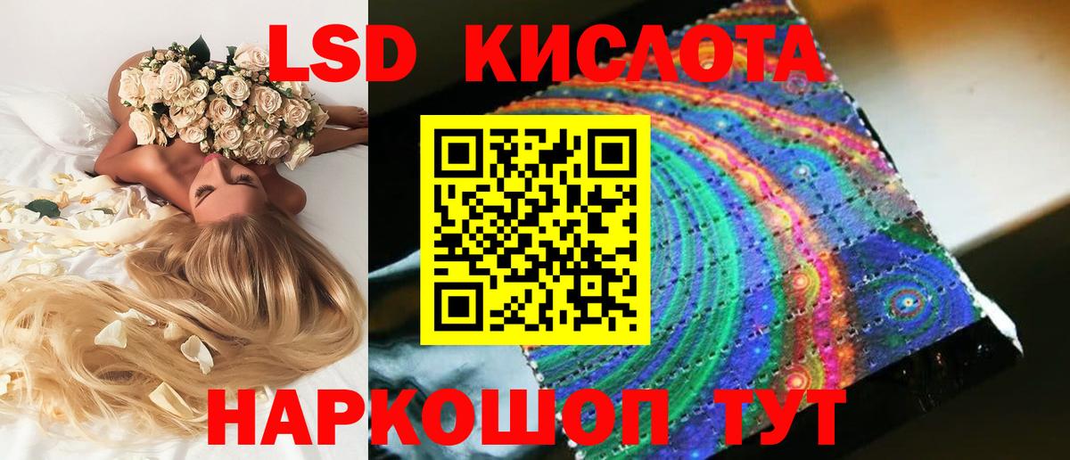 ЛСД экстази кислота  ЛСД экстази ecstasy  Вход с VPN  Челябинск 