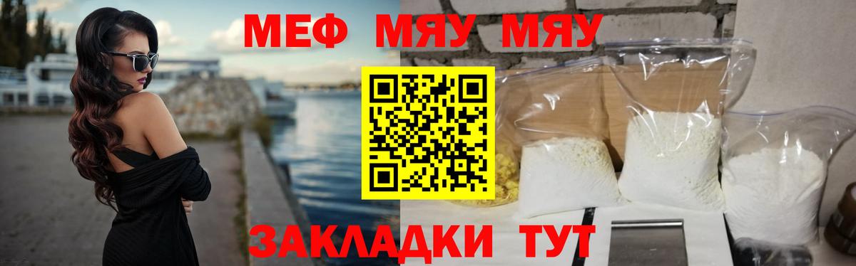 Мефедрон кристаллы  Вход с VPN  Мефедрон VHQ  Мефедрон  Челябинск  Меф 