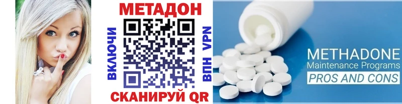МЕТАДОН VHQ  Челябинск 