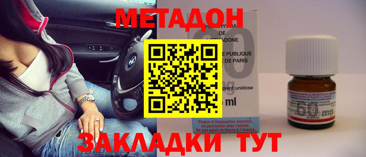 Челябинск  Метадон мёд  darknet телеграм  Метадон VHQ  Вход с VPN 