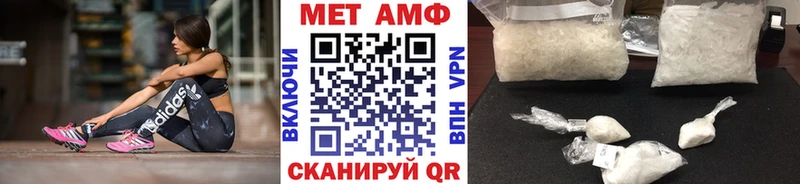 МЕТАМФЕТАМИН Methamphetamine  Челябинск 