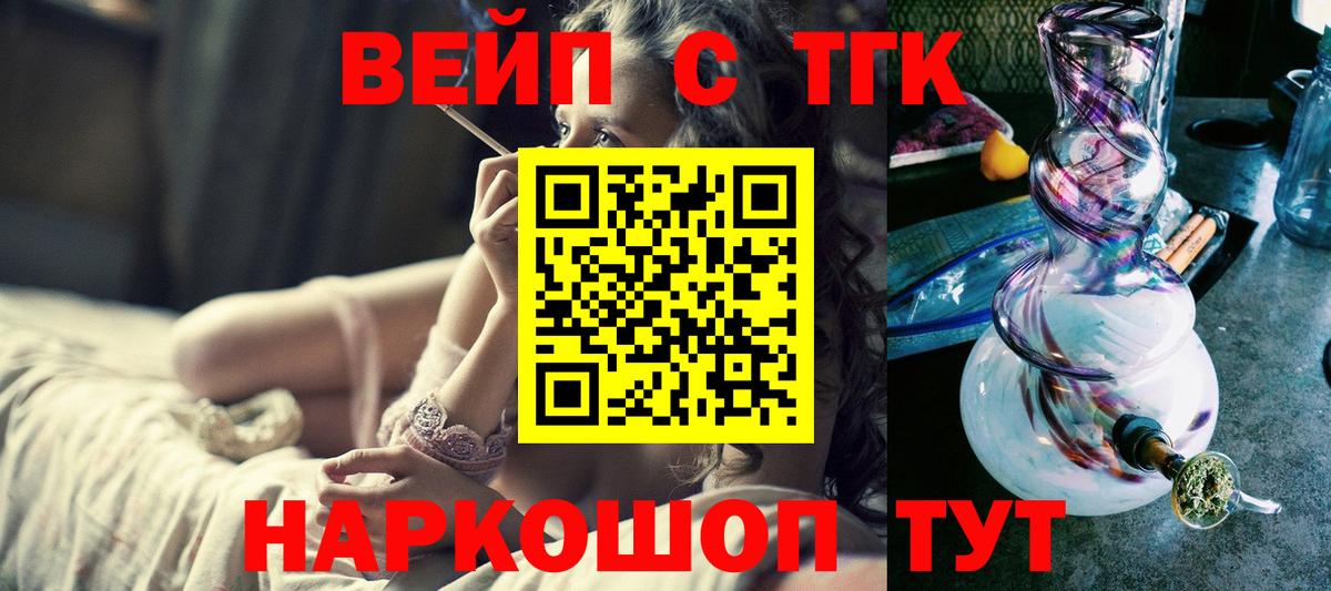 ТГК гашишное масло  Вход с VPN  Челябинск  ТГК THC oil 
