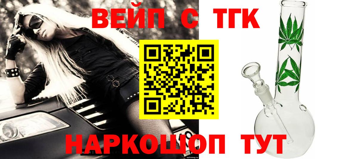 Дистиллят ТГК жижа Челябинск