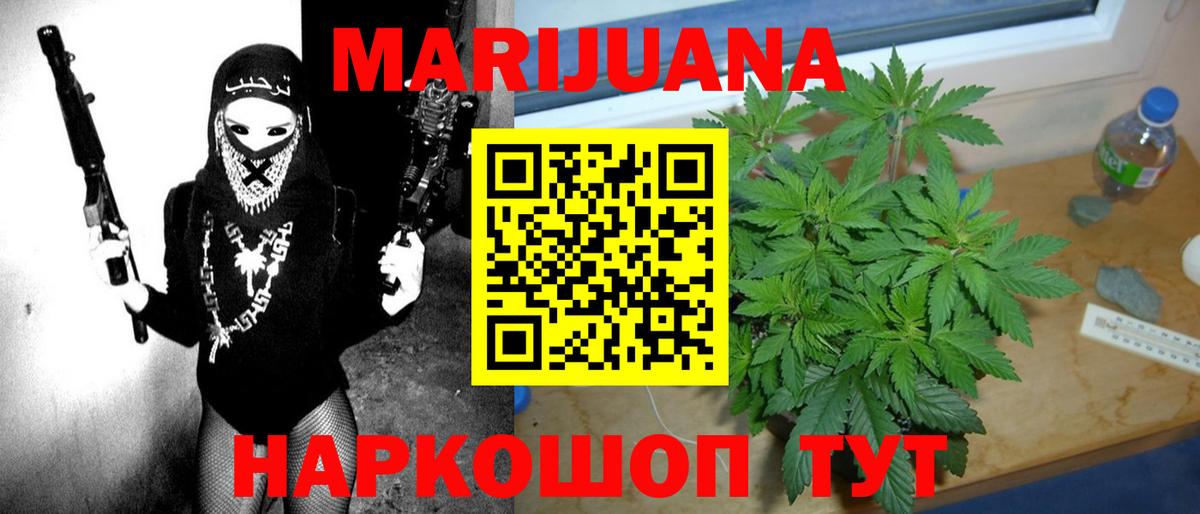 Челябинск  Бошки Шишки THC 21%  Каннабис семена  Вход с VPN  МАРИХУАНА гибрид 