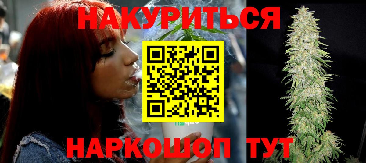 Бошки Шишки White Widow Челябинск